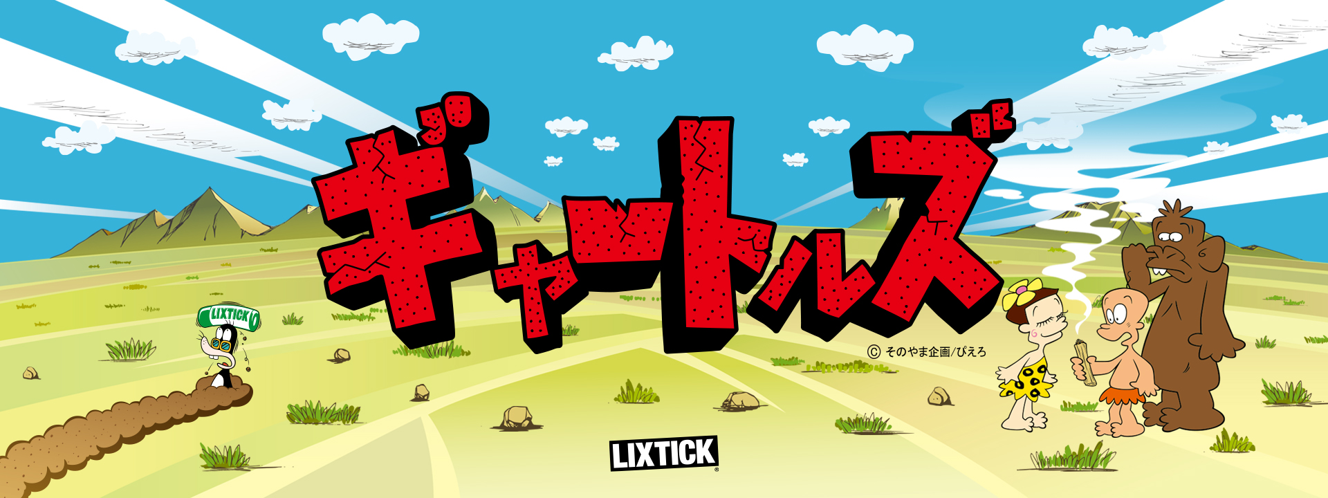 LIXTICK® × GIATRUS