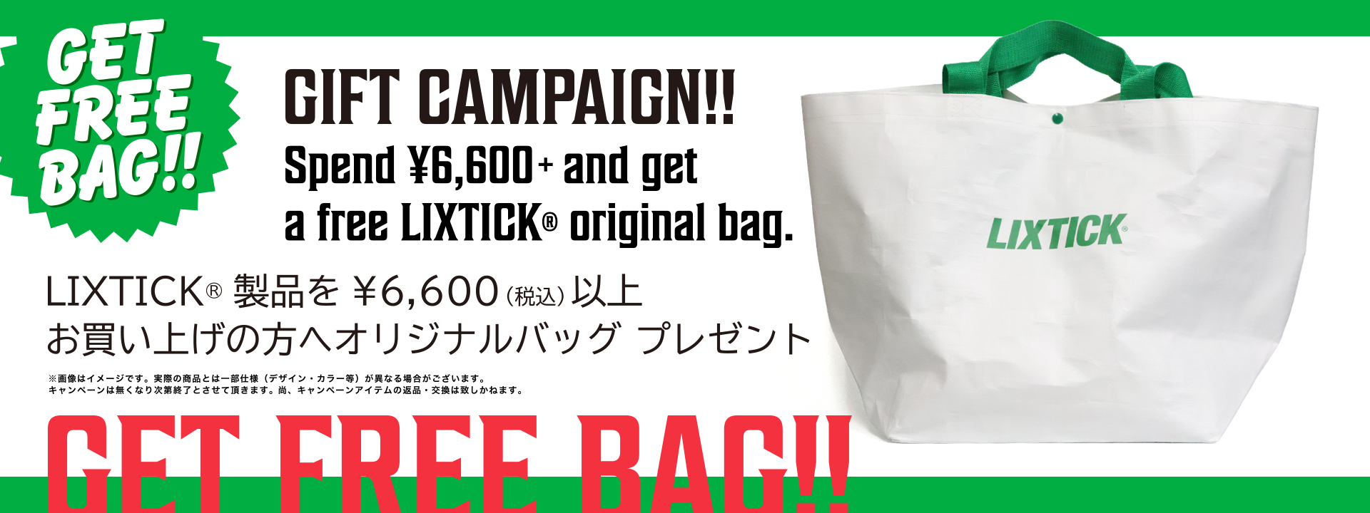 GET FREE BAG CAMPAIGN 2026-APRIL